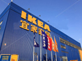 ҰIKEA